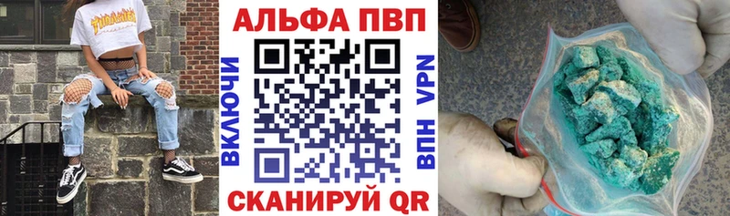 Купить закладки  Псков  Alfa_PVP Соль 
