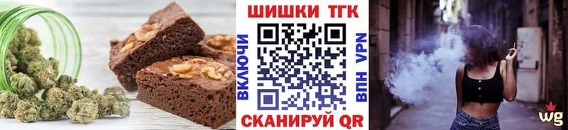 Печенье с ТГК конопля Псков