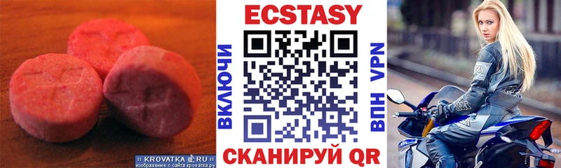 Купить закладки Псков Ecstasy таблы