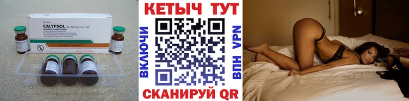 Купить где  Псков  КЕТАМИН ketamine 