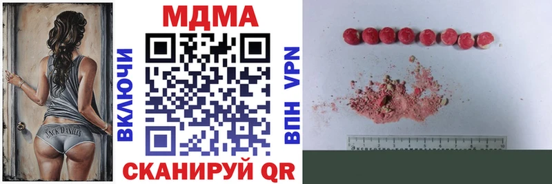 MDMA кристаллы  Купить  Псков 