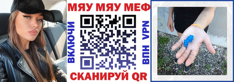 Купить Псков Меф 4 MMC