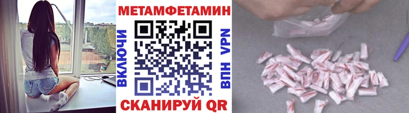 МЕТАМФЕТАМИН винт  Купить  Псков 
