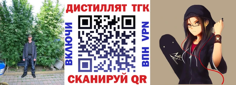 Купить закладки  Псков  Дистиллят ТГК Wax 